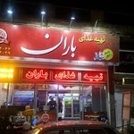 تهیه غذای باران