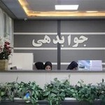 آزمایشگاه دکتر قلی زاده