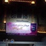 مرکز مشاوره مامایی آفرینش