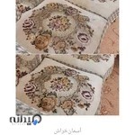 مبل شویی آذرخش