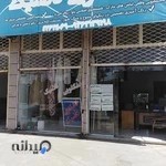 خشکشویی کلاسیک