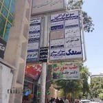 شنوایی سنجی وتجویز سمعک فاطمه سلیمانی