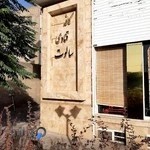 کافه قنادی سالوت