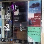 گیم نت دهنوی