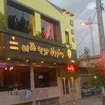 رستوران جوجه طلایی