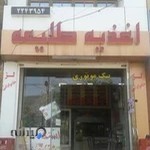 اغذیه طلیعه