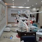 کلینیک دندانپزشکی رویال