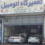 مجتمع تعمیرگاهی اتوپلاس