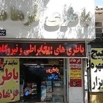 باطری فروشی فرهاد