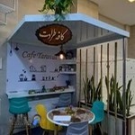 باشگاه ورزشی طراوت