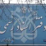 دفتر اسناد رسمی 29 نیشابور