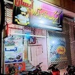 رستوران فردوس