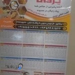 آشپزخانه یزدی