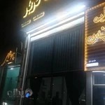 کترینگ دربار