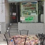 کبابی عمو اسی