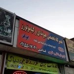 تعمیرگاه هیوندای و کیا