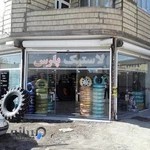 فروشگاه لاستیک پارس۲- TIRE SHOP