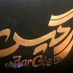 فروشگاه زرگیس