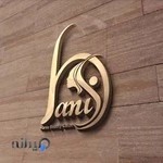 سالن زیبایی هانیس