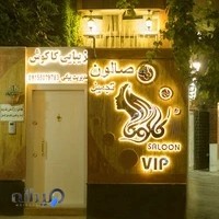 سالن زیبایی کاکوش