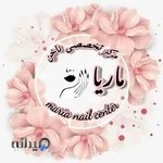 مرکز تخصصی ناخن ماریا