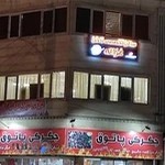 سالن تخصصی ناخن غزاله