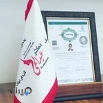کلینیک زیبایی شیراز
