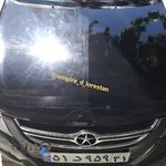 اولین مرکز سرامیک خودرو لرستان