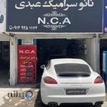 نانو سرامیک عبدی