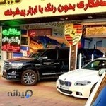 مرکز لمس جادویی وسرامیک بدنه پورشه