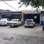 کارواش سرایی