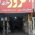 اگزوز سازی سید یاسر
