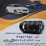 اتوسرویس و پنچرگیری محمدی