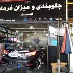 میزان فرمان امیر