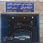 آپاراتی و تعویض روغن میراحمد ساجدی