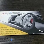 فروشگاه مجاز ایساکو عبدالکریمی