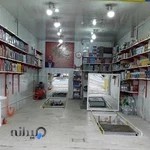 تعویض روغن مظفری