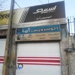 تعویض روغن آپاراتی اسپیدی حصارک