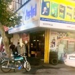 اتو سرویس محمد