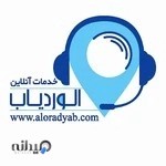 شرکت الو ردیاب Aloradyab
