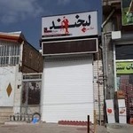 آتلیه لبخند