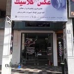 آتلیه عکس فارس کلاسیک