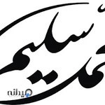 استودیو فیلم و عکس برگ