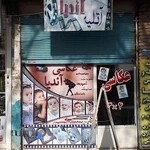 آتلیه آندیا