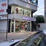 لوازم ورزشی ایرانیان