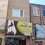 فروشگاه تاکتیکال شاپ