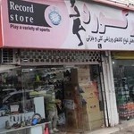 فروشگاه ورزشی رکورد