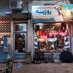 فروشگاه کوهنوردی روزبه