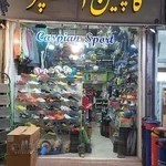 فروشگاه ورزشی کاسپین اسپرت