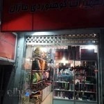 فروشگاه لوازم کوهنوردی ماژان